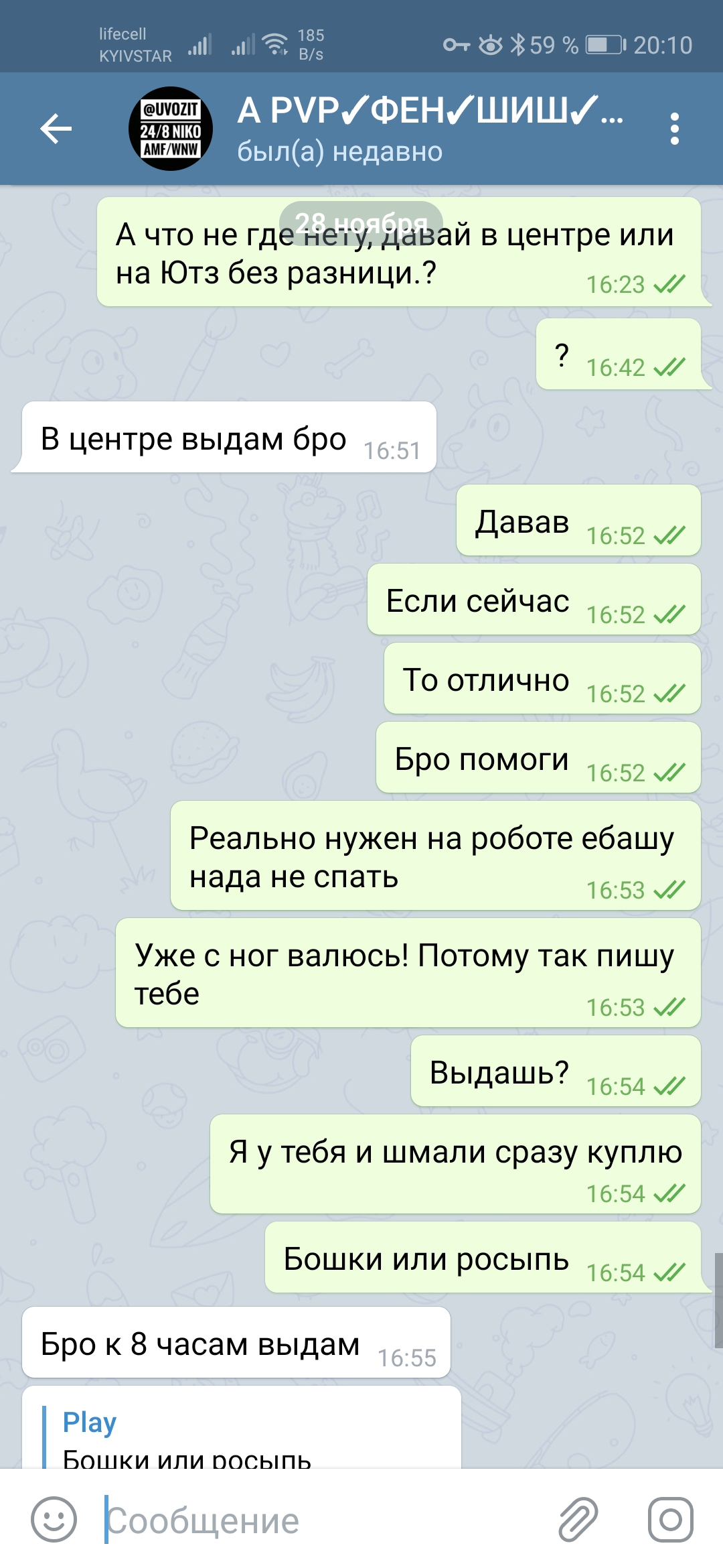 Screenshot_20191128_201011_org.telegram.messenger.jpg