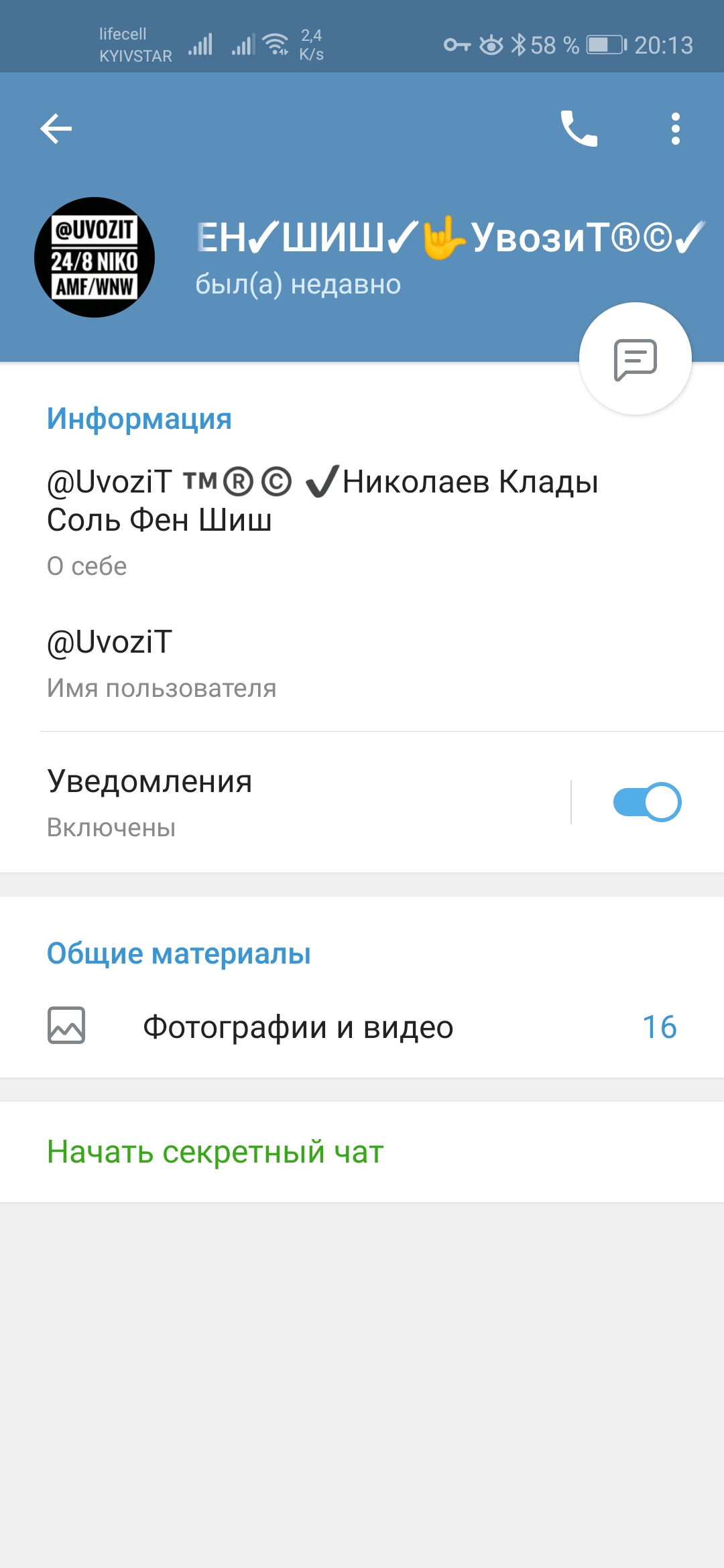 Screenshot_20191128_201351_org.telegram.messenger.jpg