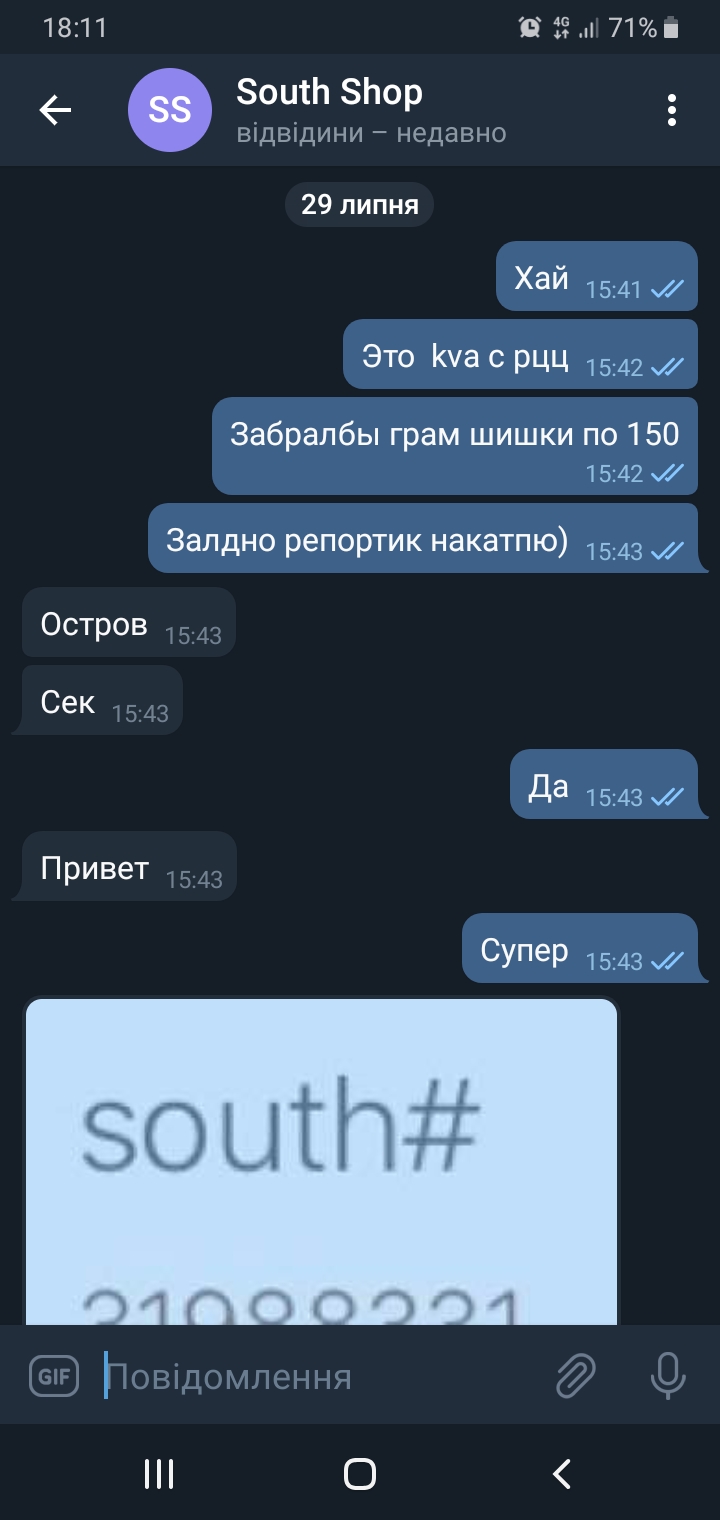 Screenshot_20200729-181123_Telegram.jpg
