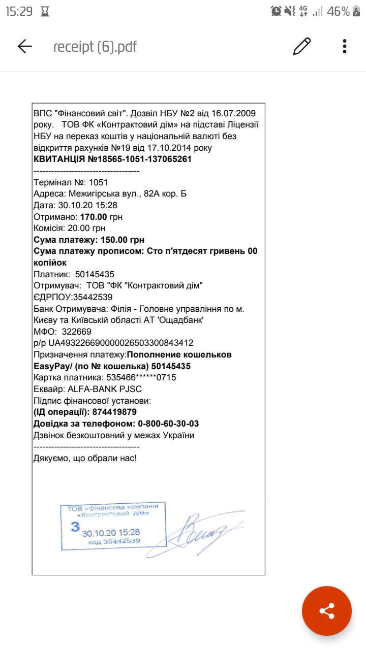 Screenshot_20201030-152937_Office.jpg