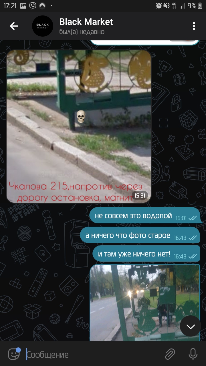Screenshot_20201030-172110_Telegram.jpg