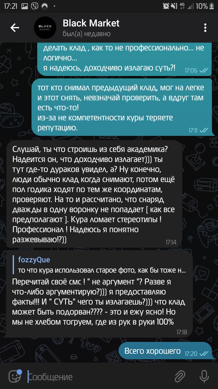 Screenshot_20201030-172145_Telegram.jpg