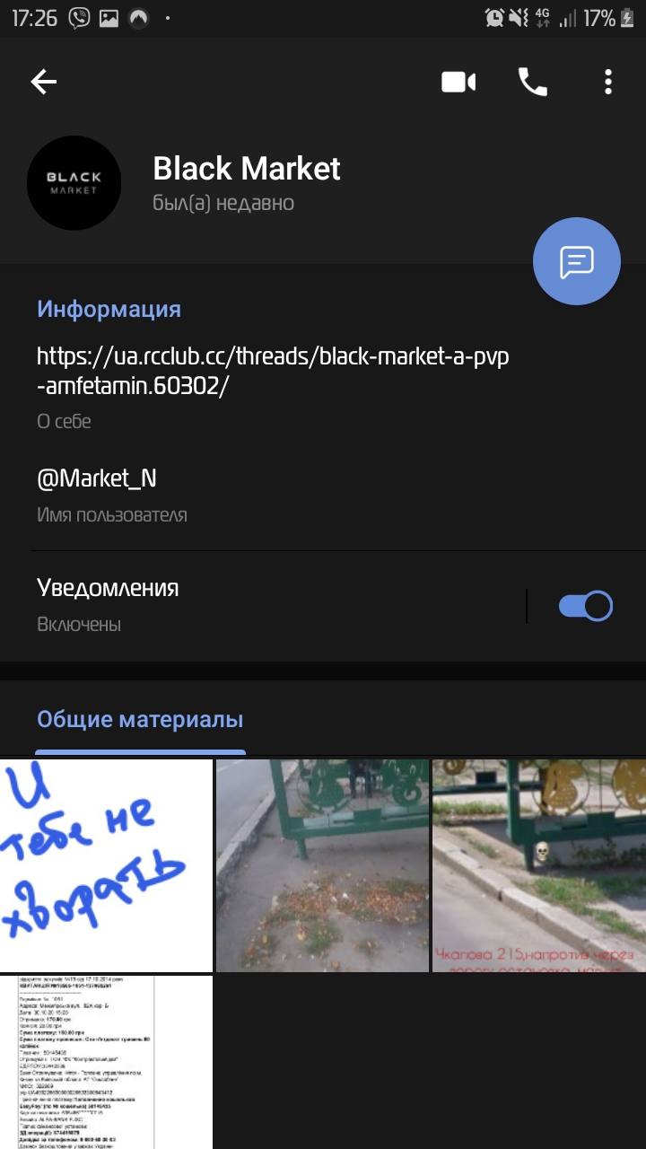 Screenshot_20201030-172647_Telegram.jpg