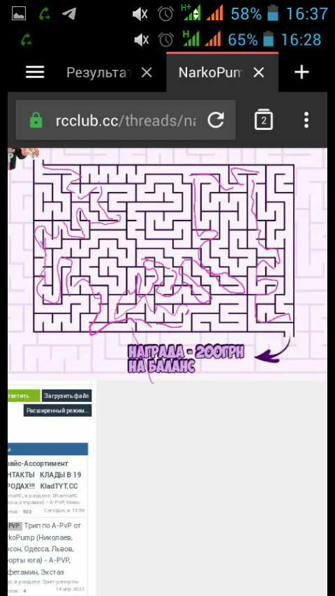 Screenshot_2021-09-23-16-37-37.png