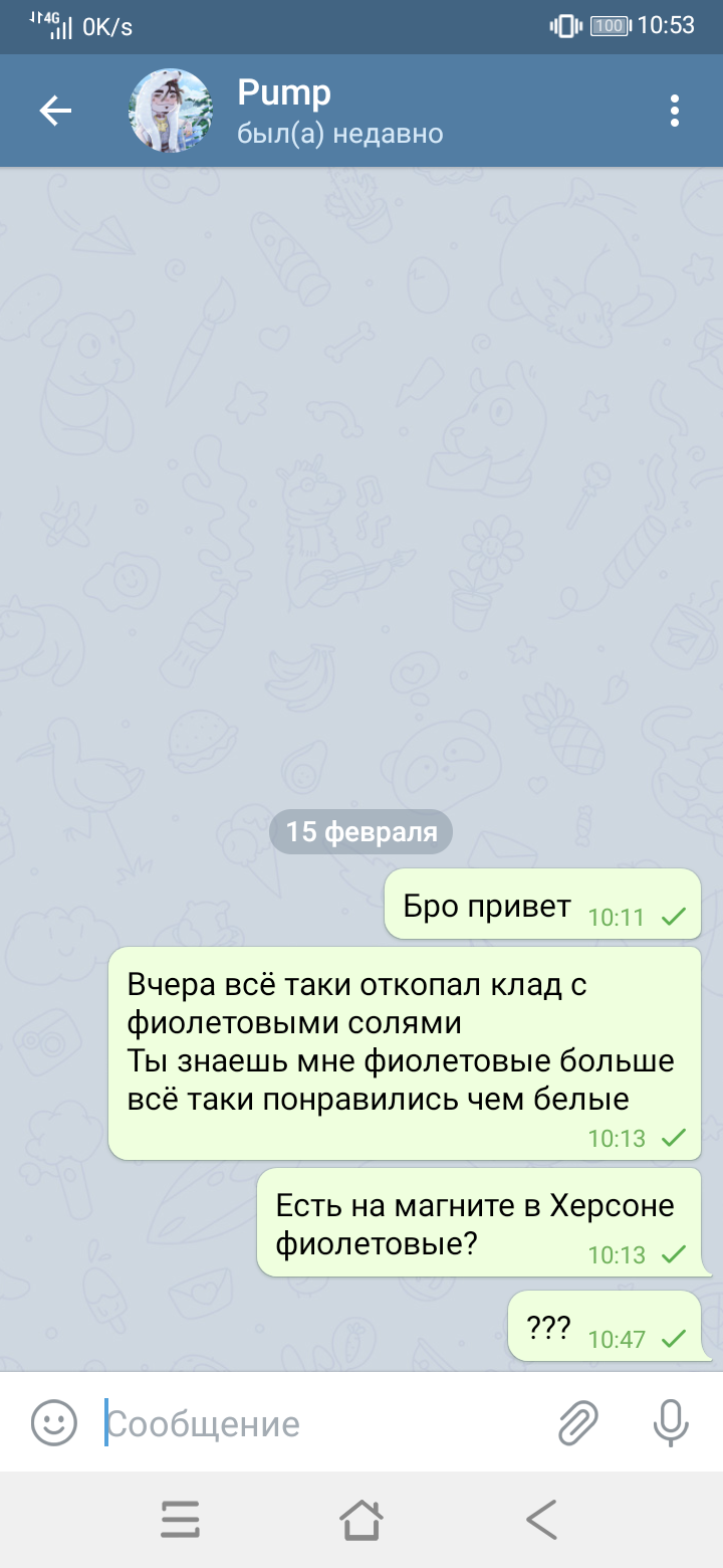 Screenshot_20210215-105318.png