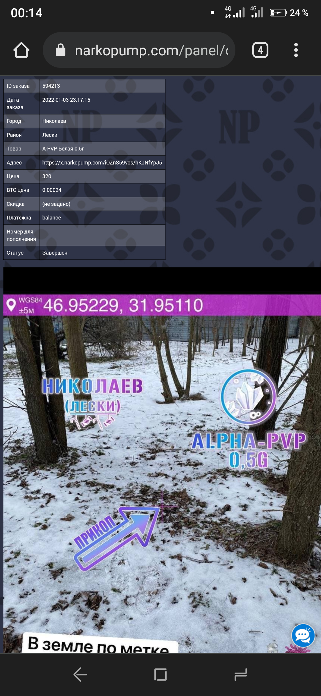 Screenshot_20220116-001445.png