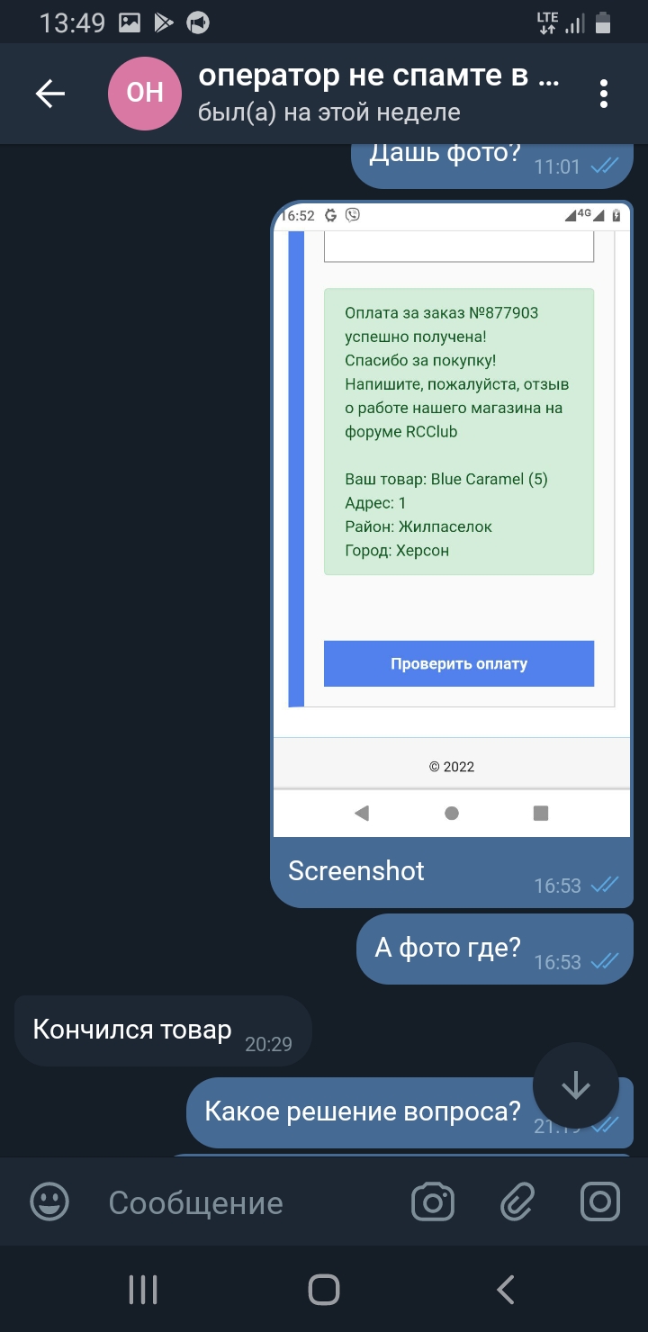 Screenshot_20220324-134928_Telegram X.jpg