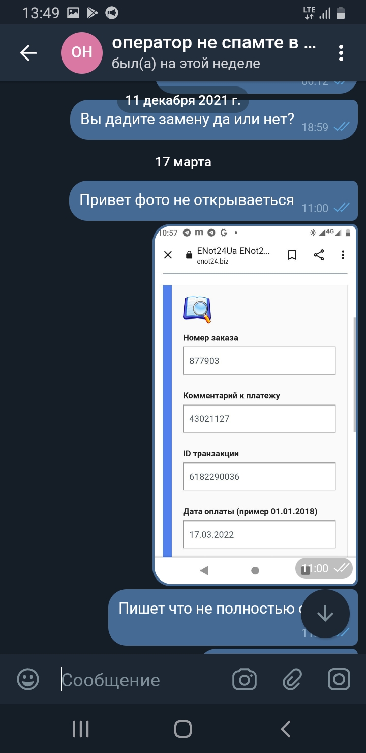 Screenshot_20220324-134934_Telegram X.jpg