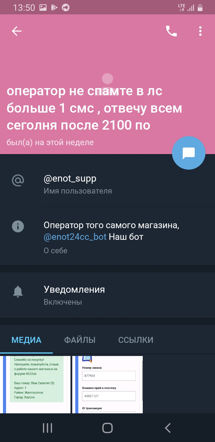 Screenshot_20220324-135018_Telegram X.jpg