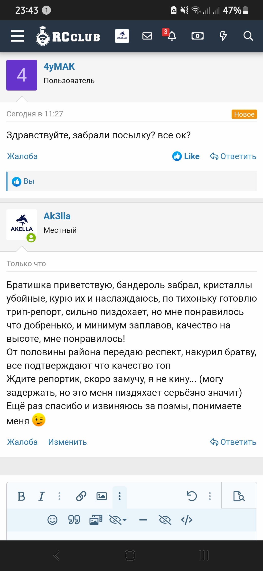 Screenshot_20220721-234325_Chrome.jpg