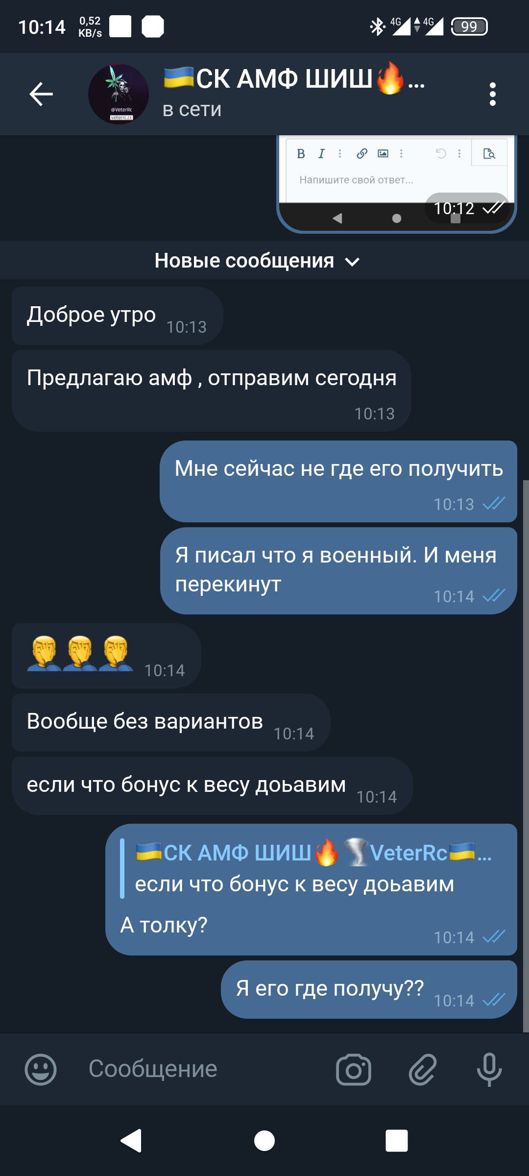 Screenshot_20230202-101448.png