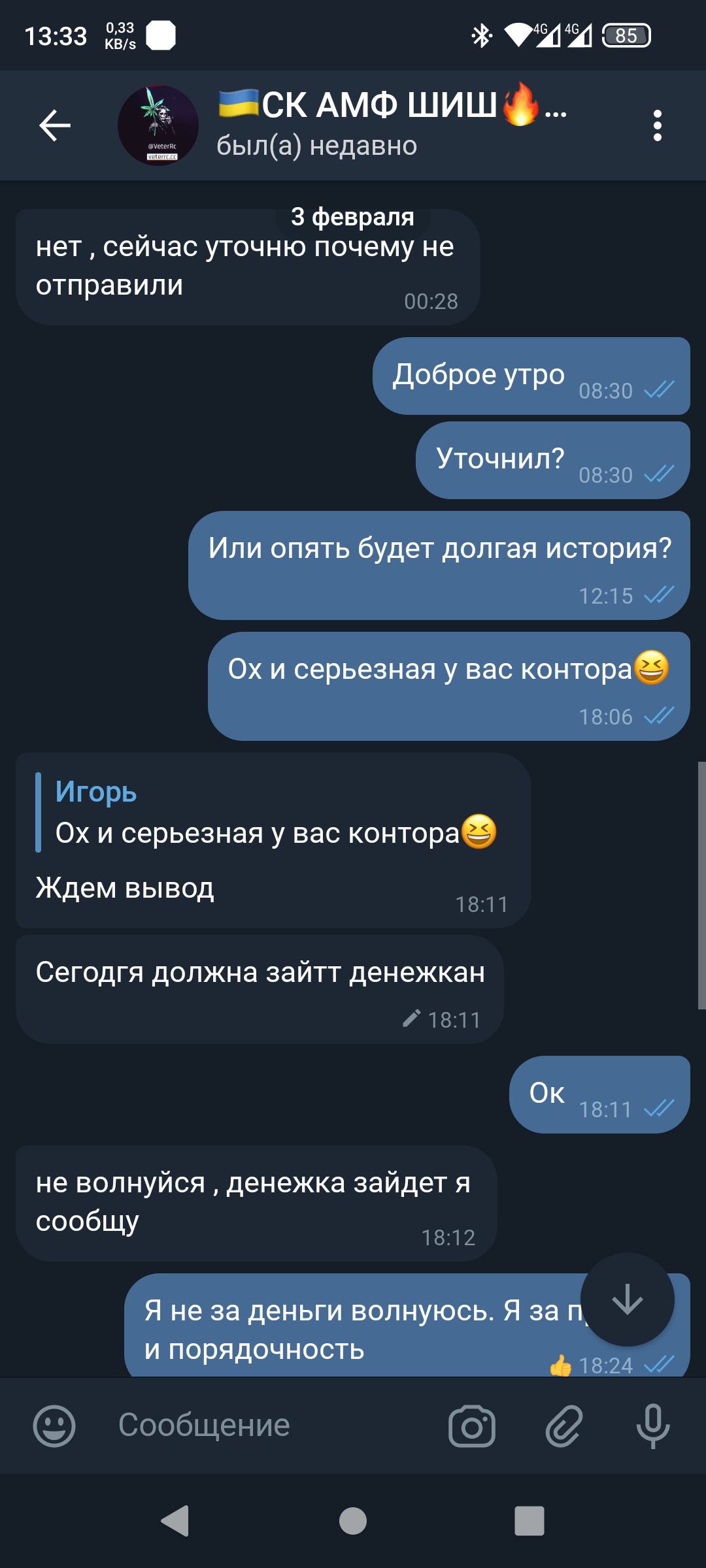 Screenshot_20230206-133305.png
