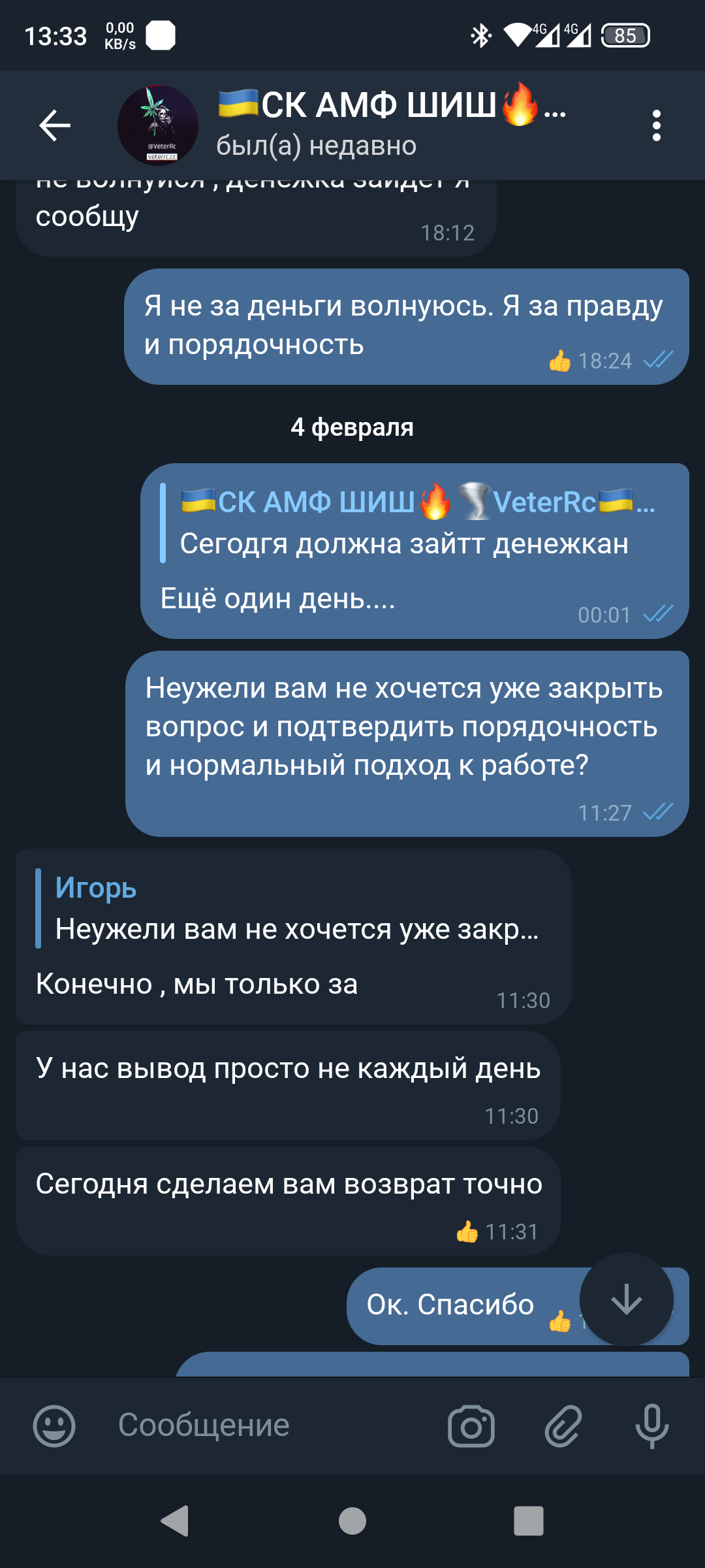 Screenshot_20230206-133310.png