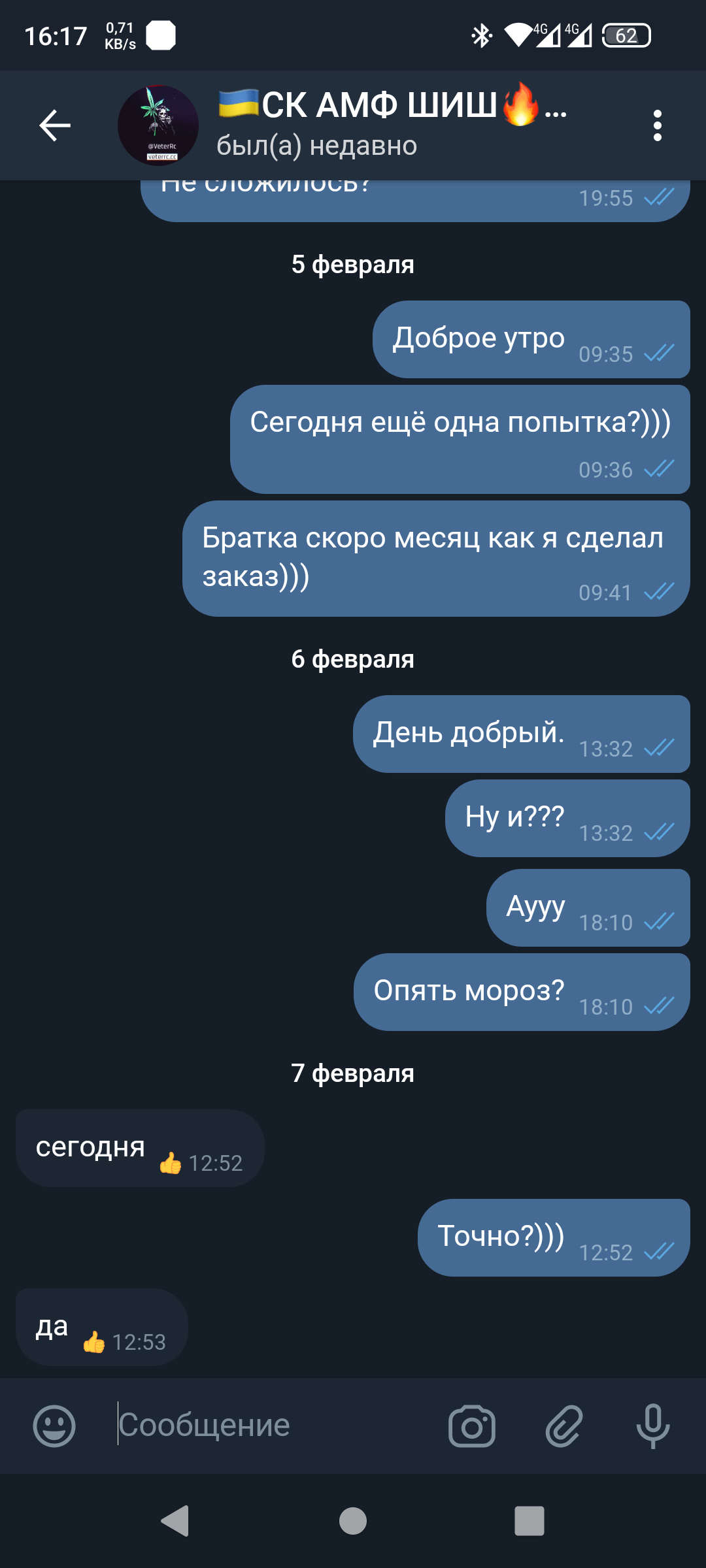 Screenshot_20230207-161734.png