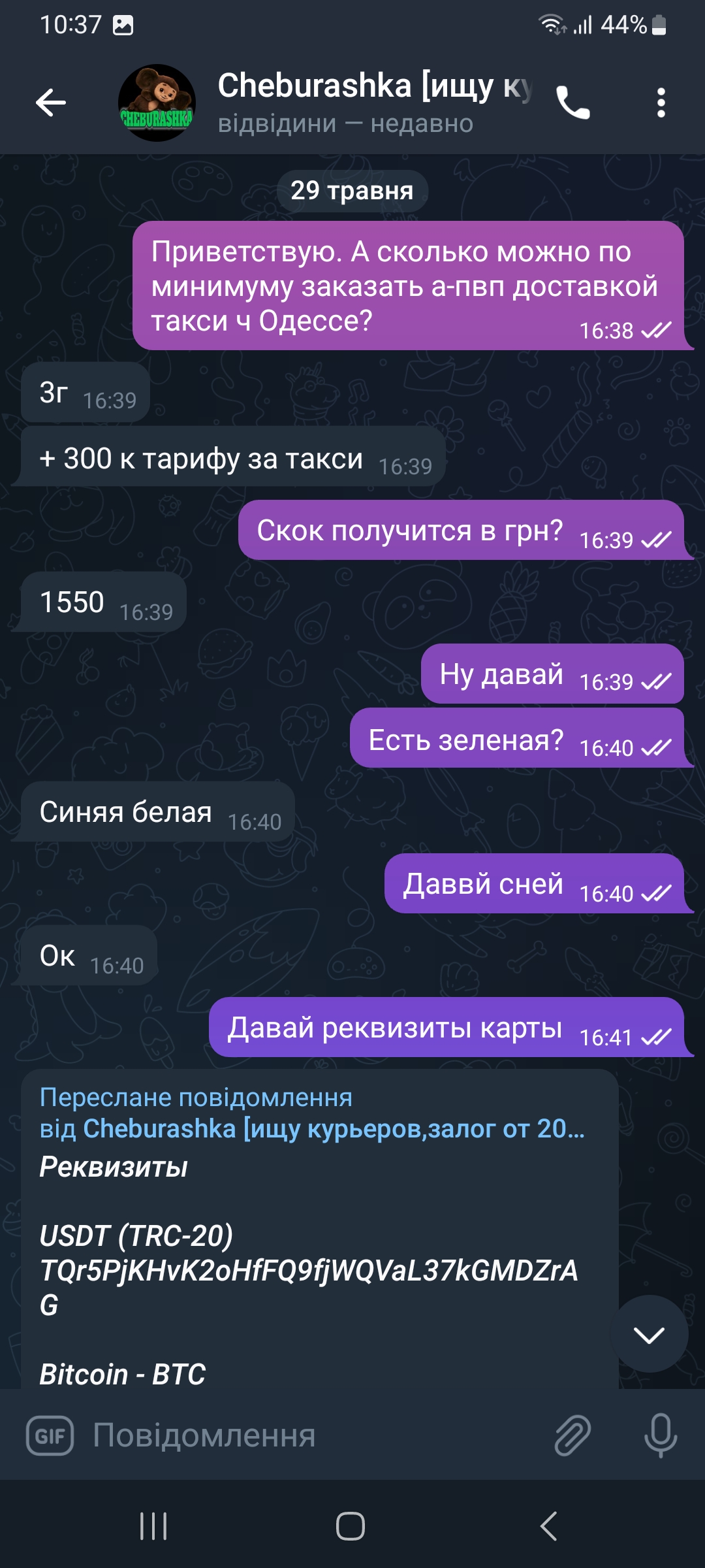 Screenshot_20230530_103732_Telegram.jpg