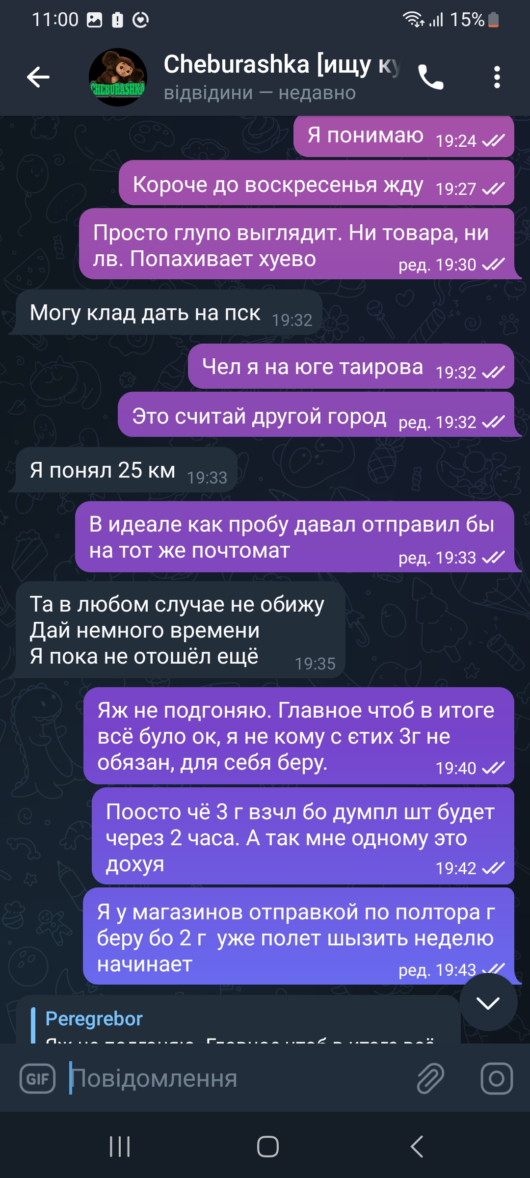 Screenshot_20230605_110053_Telegram.jpg