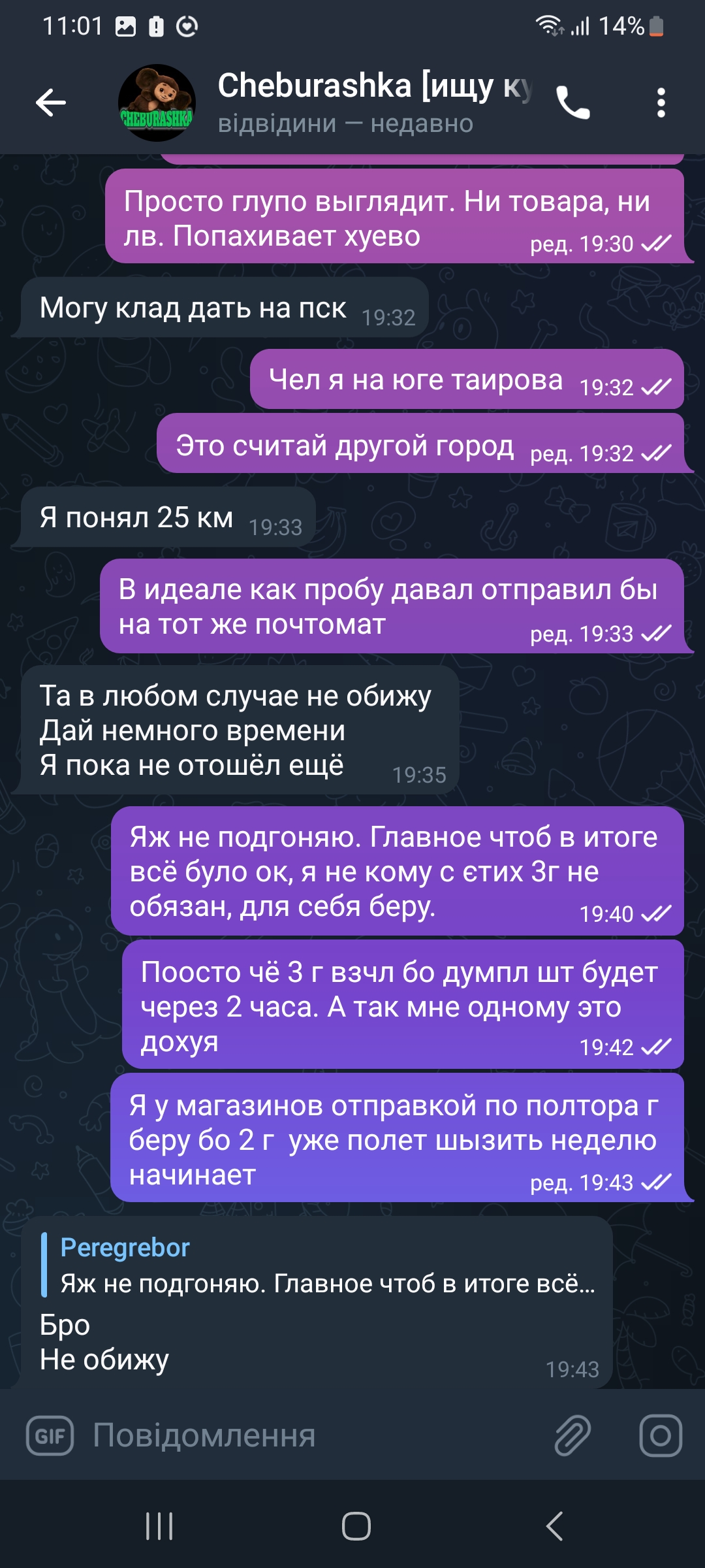 Screenshot_20230605_110138_Telegram.jpg