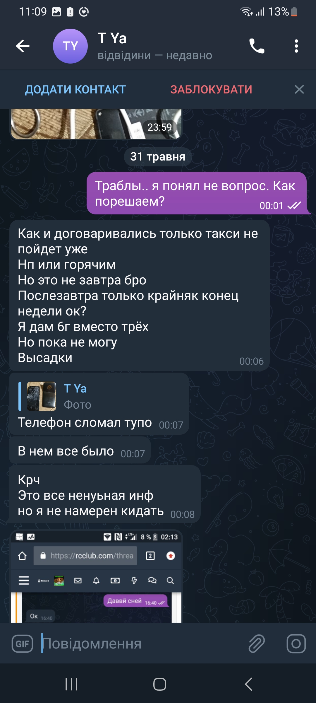 Screenshot_20230605_110951_Telegram.jpg
