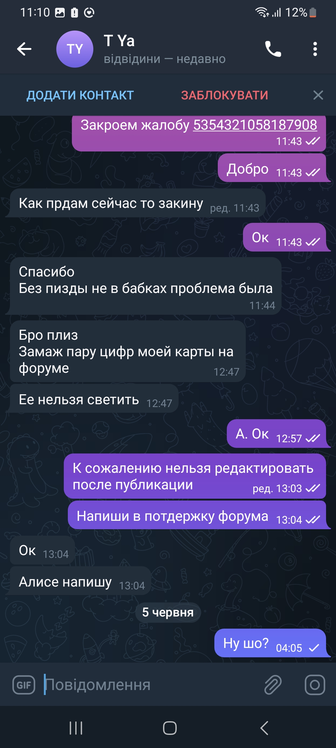 Screenshot_20230605_111013_Telegram.jpg