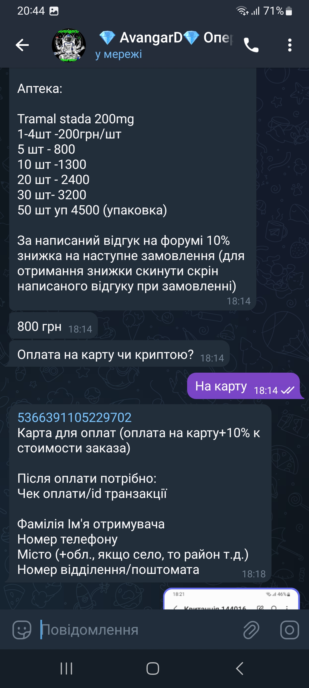 Screenshot_20230724_204432_Telegram.jpg
