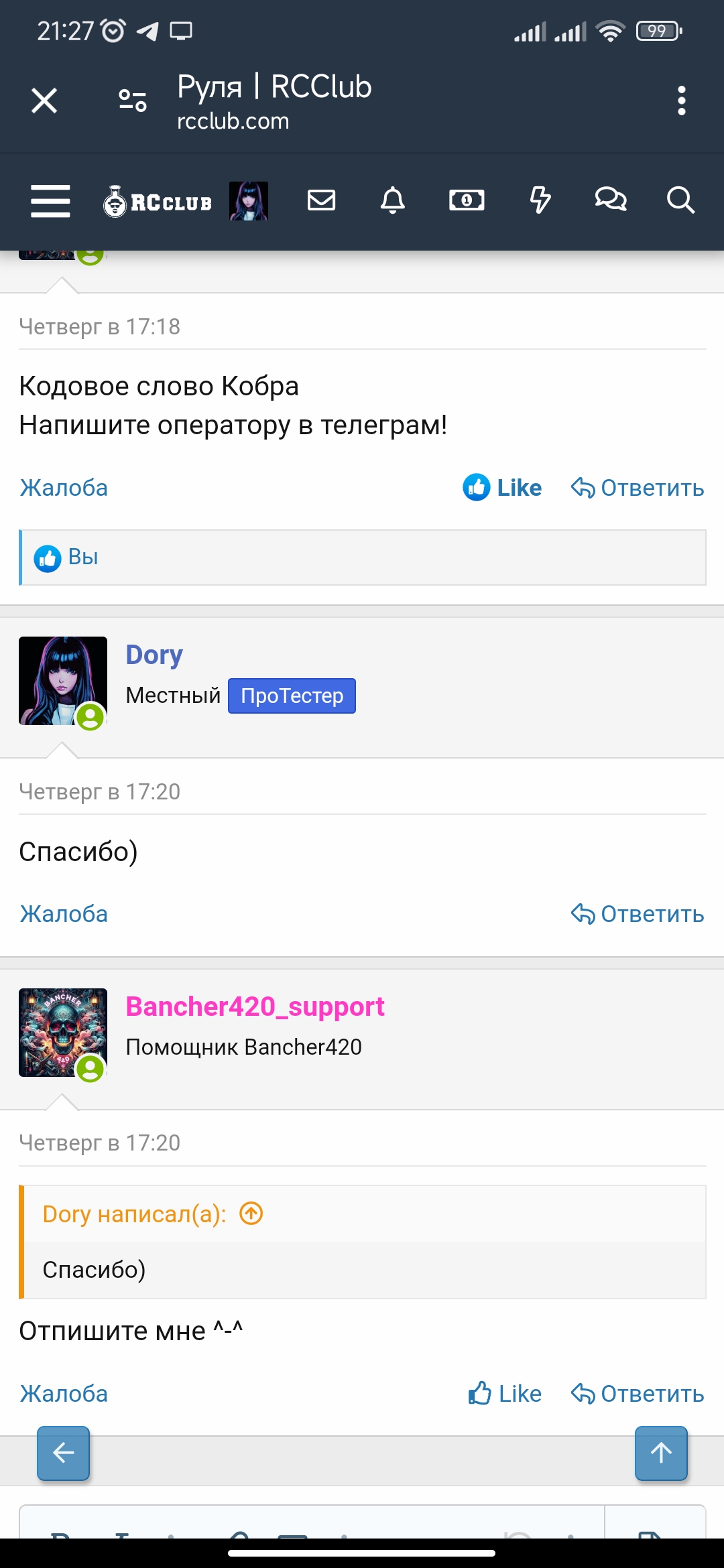 Screenshot_2024-02-04-21-27-22-745_com.android.chrome.jpg