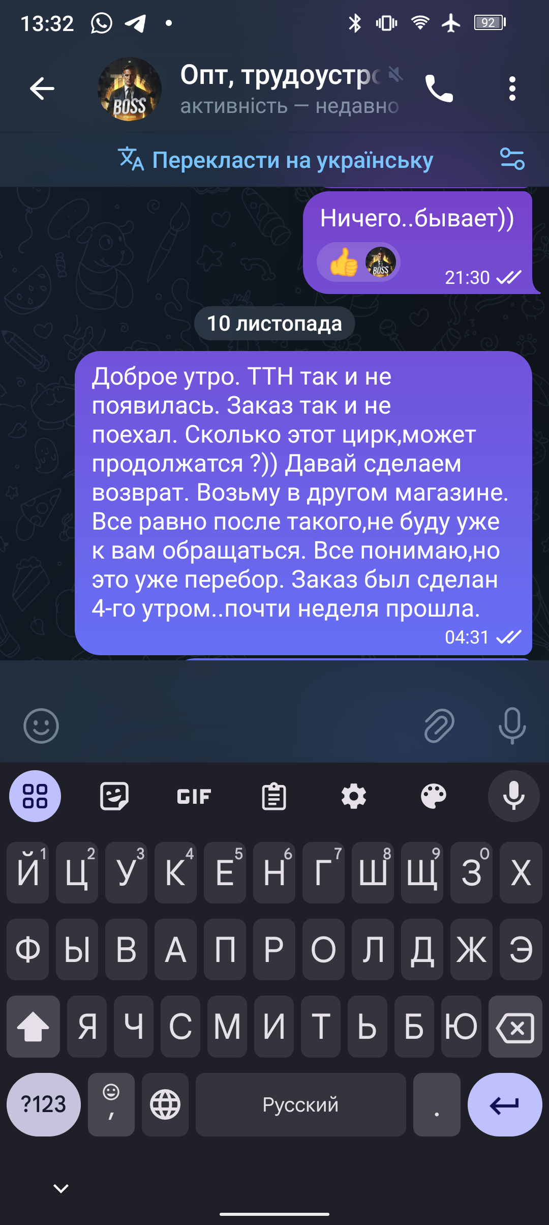 Screenshot_20241110-133226.png