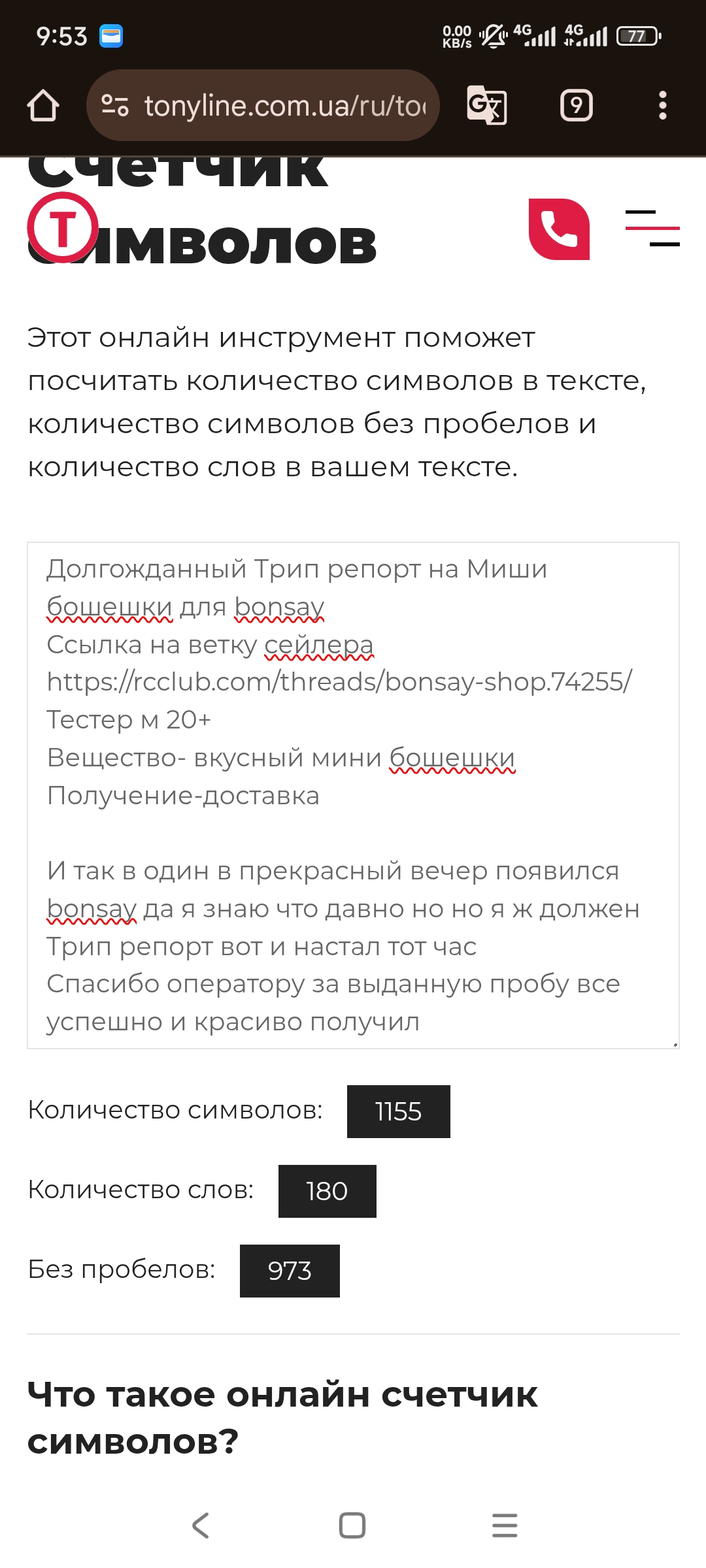 Screenshot_2025-01-21-09-53-20-051_com.android.chrome.jpg