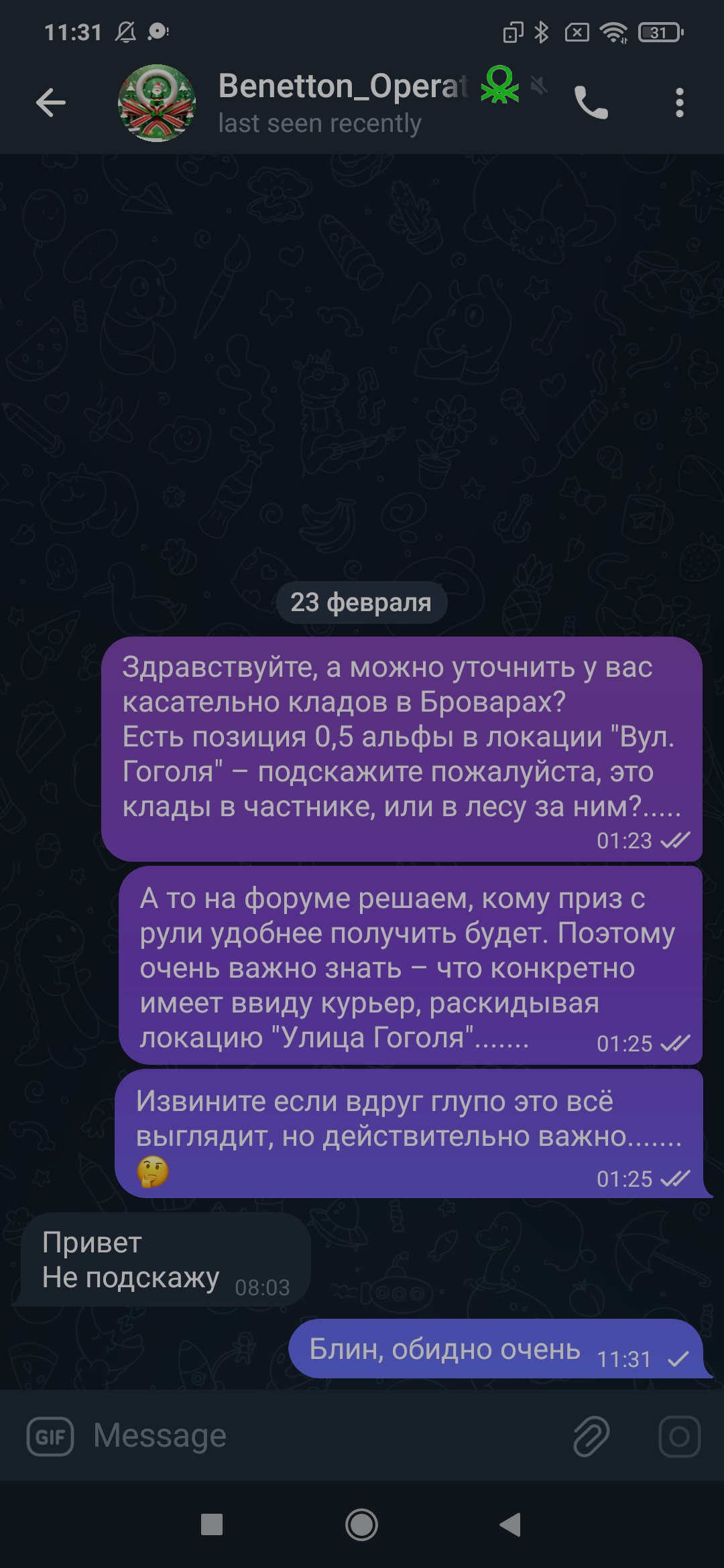 Screenshot_2025-02-23-11-31-16-328_org.telegram.messenger.jpg