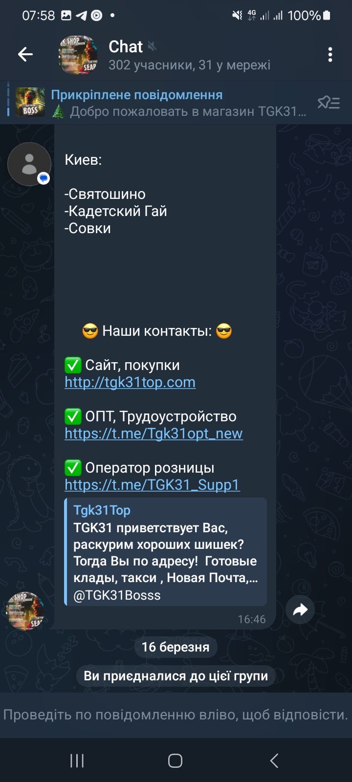 Screenshot_20250316_075844_Telegram.jpg
