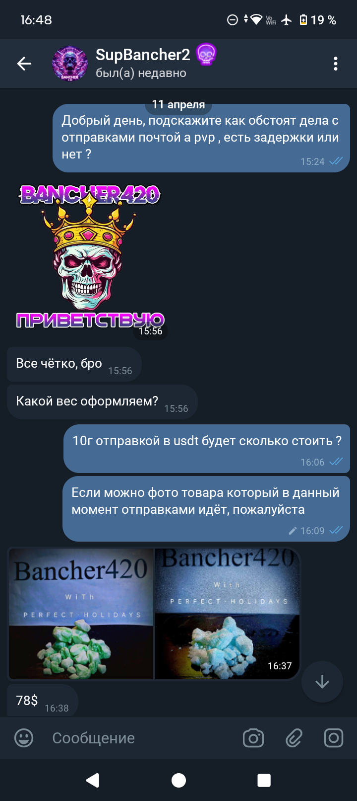 Screenshot_20250416-164821.png