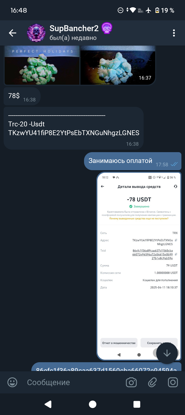 Screenshot_20250416-164830.png