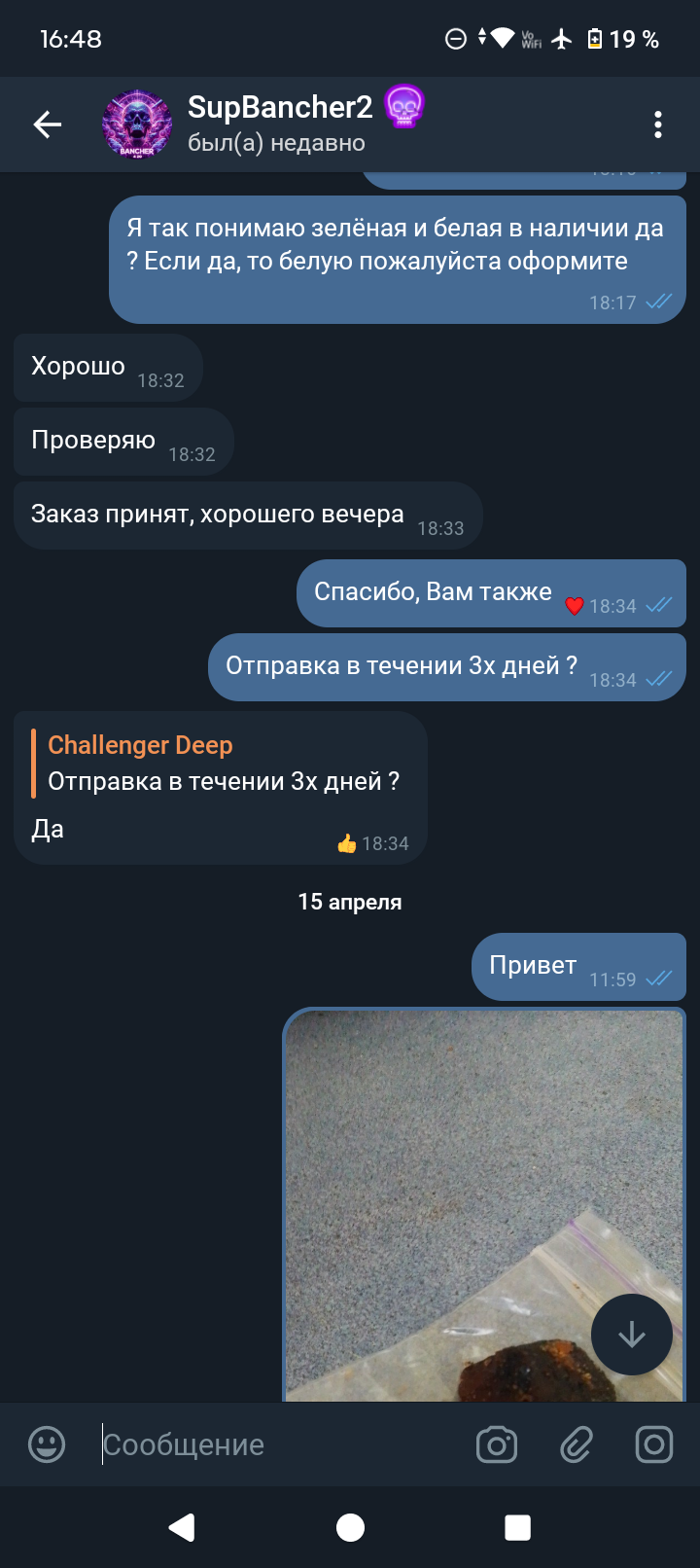 Screenshot_20250416-164857.png