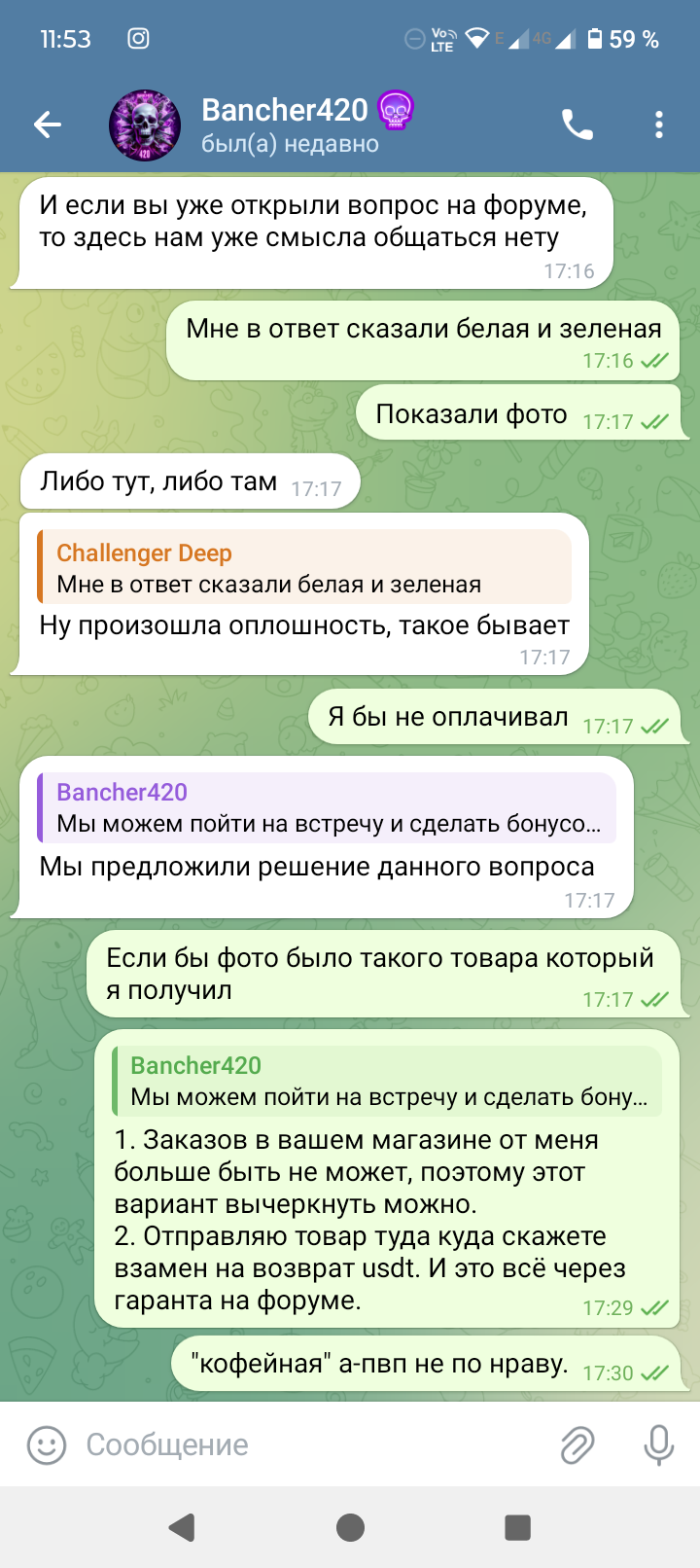 Screenshot_20250418-115323.png
