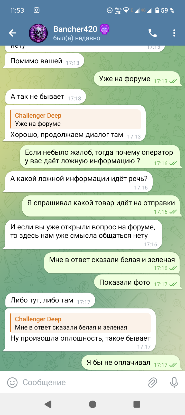 Screenshot_20250418-115334.png