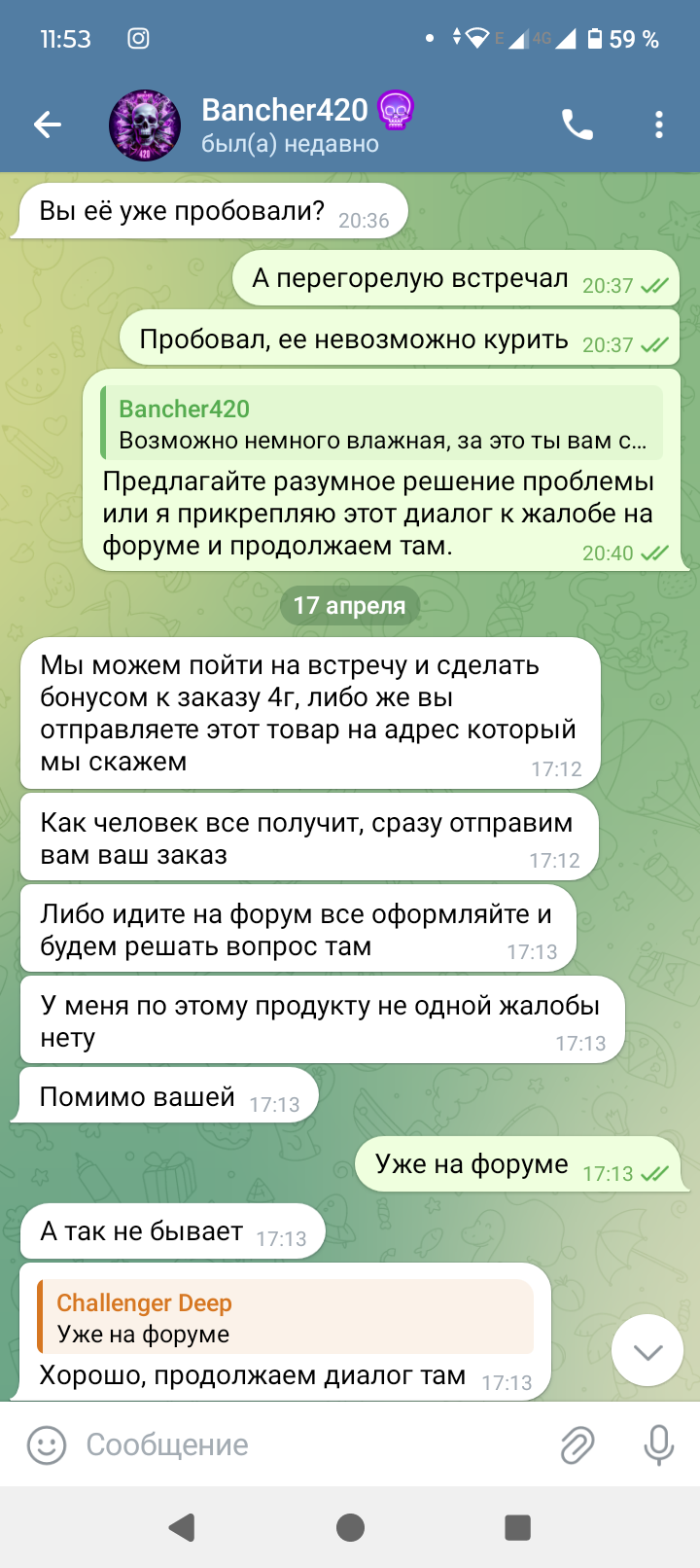 Screenshot_20250418-115351.png