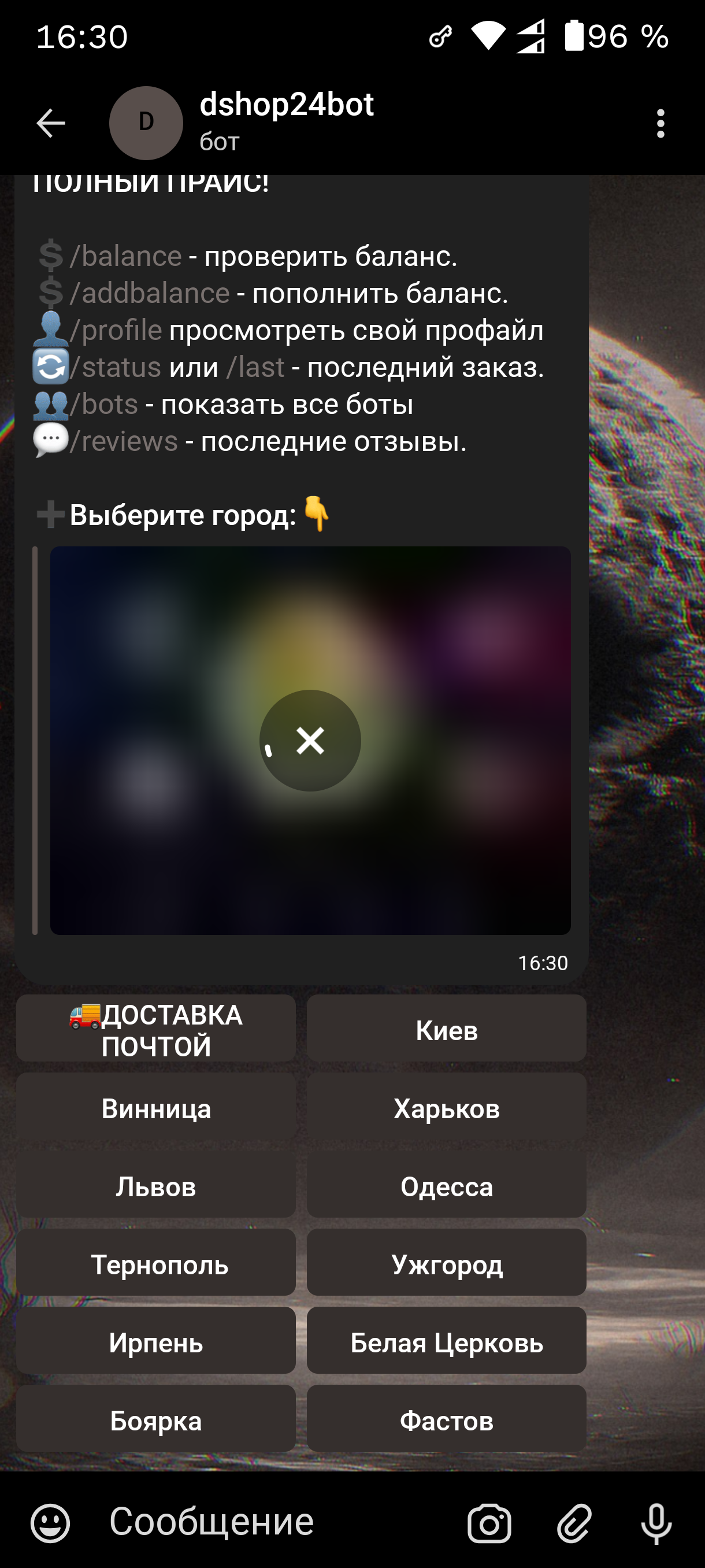 Screenshot_20260307-163016_Telegram X.png
