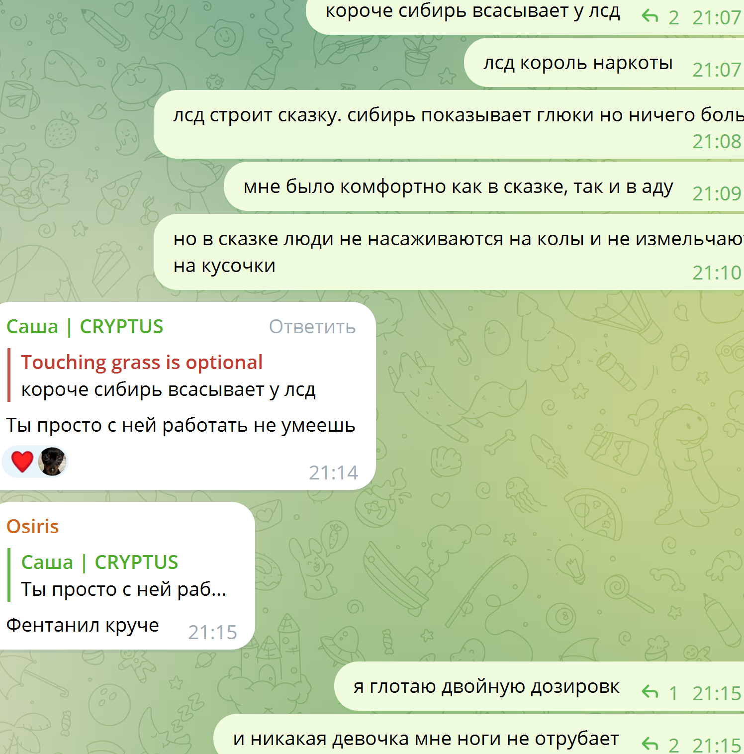 сибирь всасывает.png