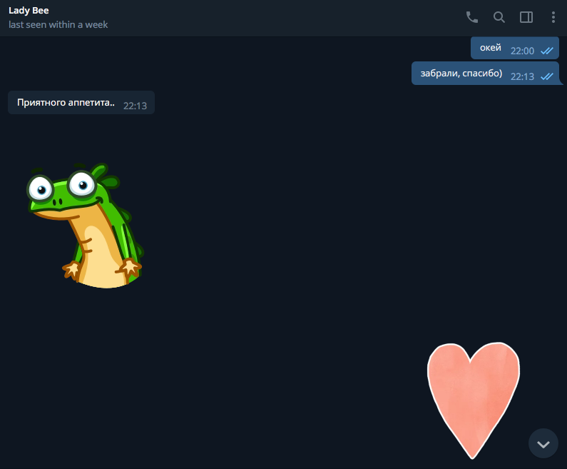 Скриншот 2.png