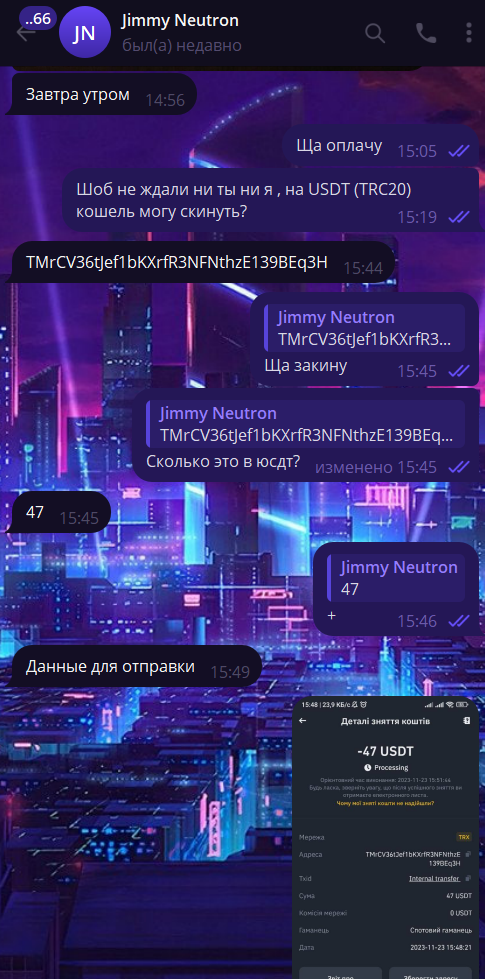 Снимок экрана 2023-11-25 163155.png