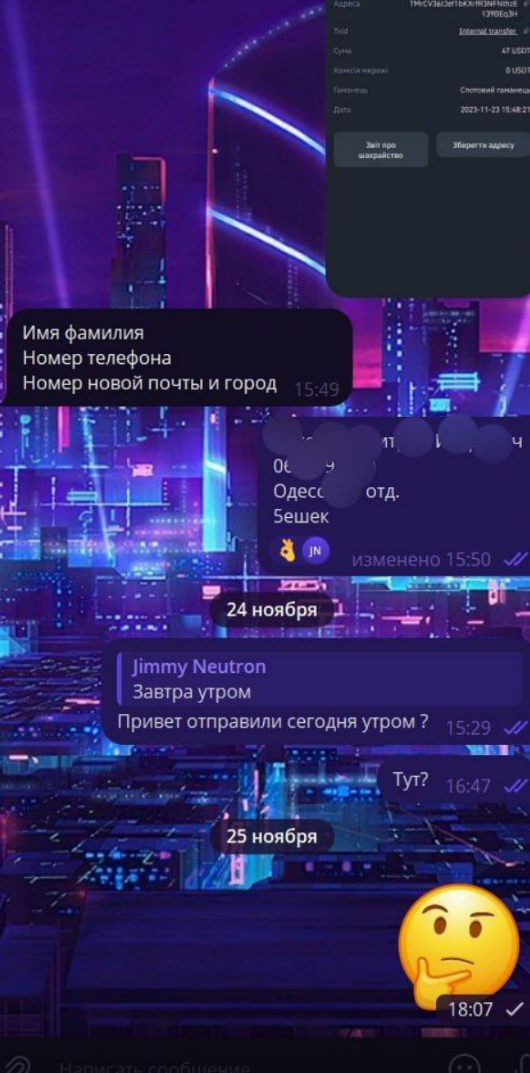Снимок экрана 2023-11-26 220659.png