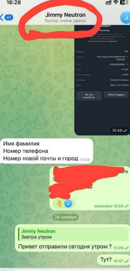 Снимок экрана 2023-11-26 222255.png