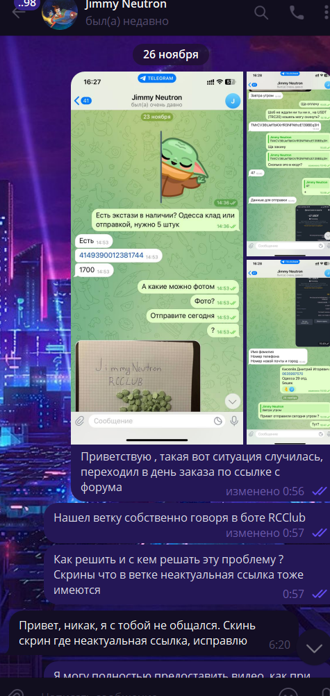 Снимок экрана 2023-11-26 223246.png