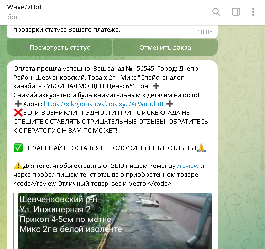 Снимок экрана (93).png