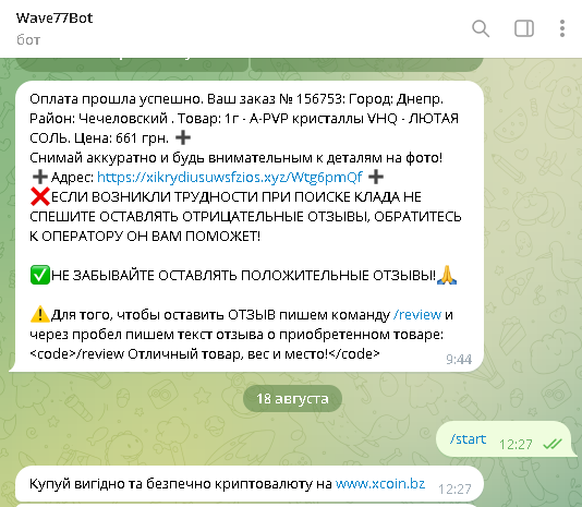 Снимок экрана (94).png