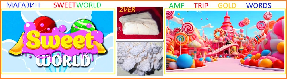 SweetWorld shop logo 1000.jpg