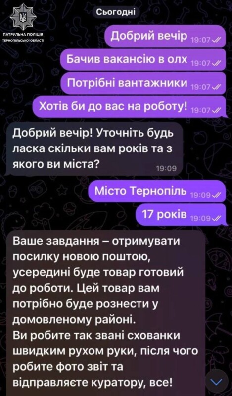 тернополь наркотики.jpg