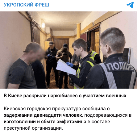 U-Kyyevi-politsiya-vykryla-vijskovyh-80-yi-ODSHBr.png