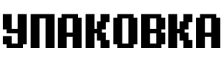 упаковка.png