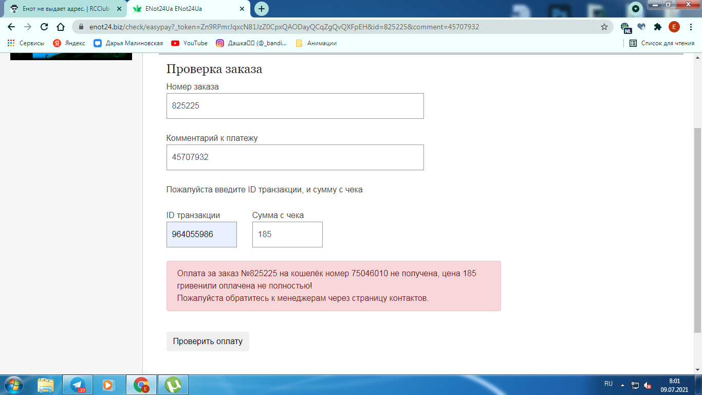 upload_2021-7-9_8-2-1.png