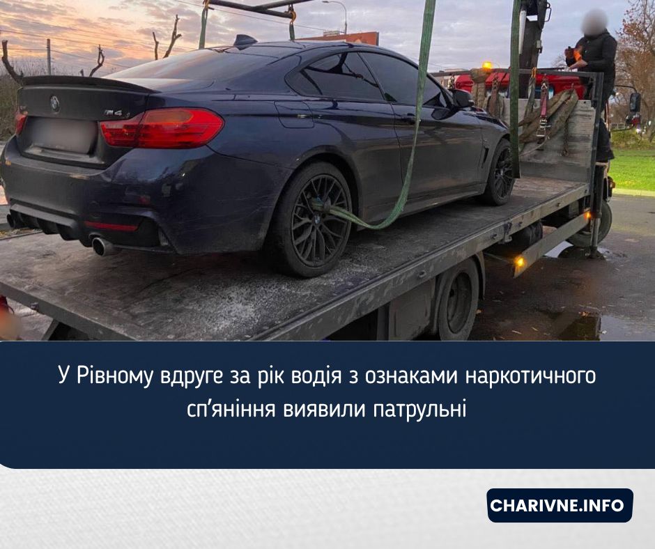 В Ровно второй раз за год водителя с признаками наркотического опьянения обнаружили патрульные.jpg